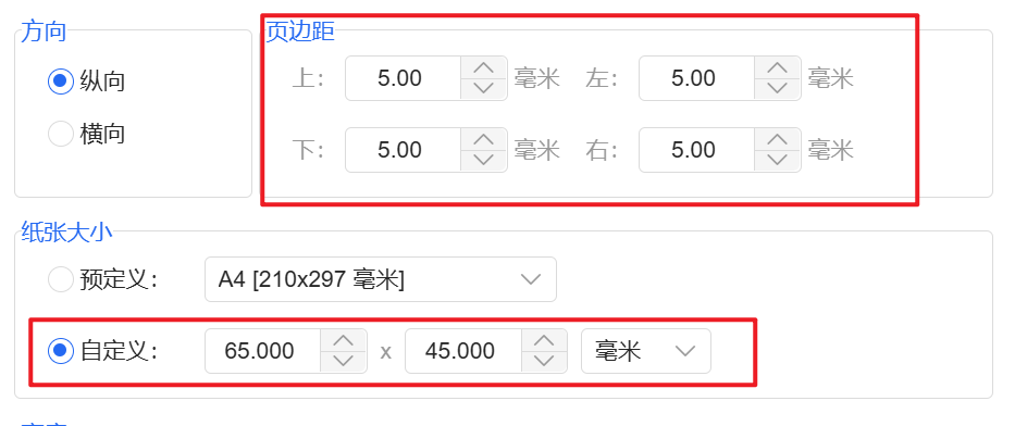 卡片式报表页面设置