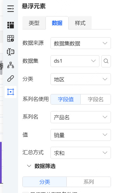 图表报表数据绑定效果
