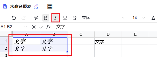 字体风格
