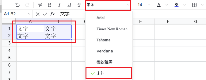字体