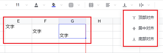 垂直对齐方式