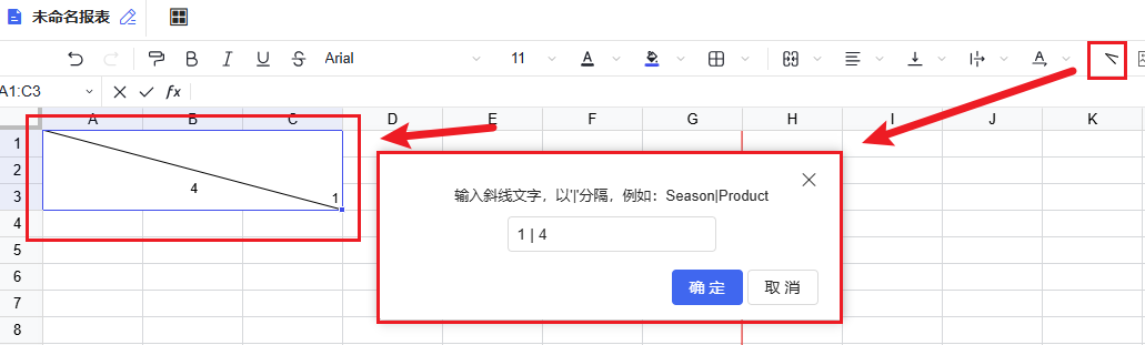 斜线（V0.7.2 已废弃此配置方案）
