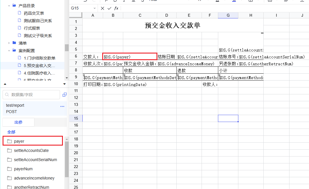 设计器配置