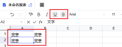 下中划线